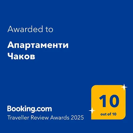 Apartment чаков *
